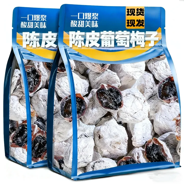 【一口爆浆】青梅抱葡萄陈皮葡萄爆浆梅子果干果粒无核休闲小零食
