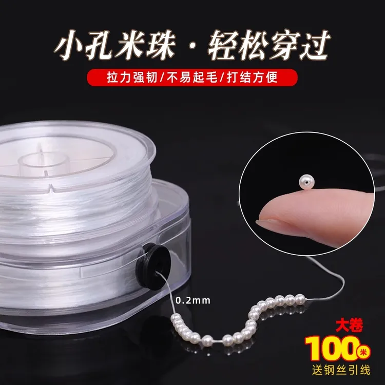 极细小孔穿小米珠弹力线绳皮筋松紧线手工diy仿水晶文玩串珠线绳