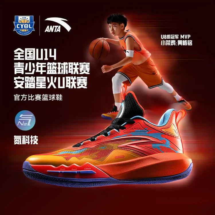 【星火联赛】商城同款篮球鞋2025秋冬高端舒适防滑耐磨缓震篮球鞋！