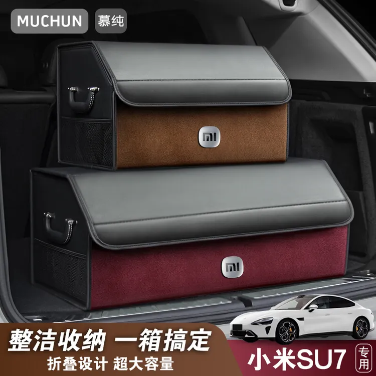 适用小米su7后备箱收纳箱专用汽车折叠尾箱储物车载必备用品大全