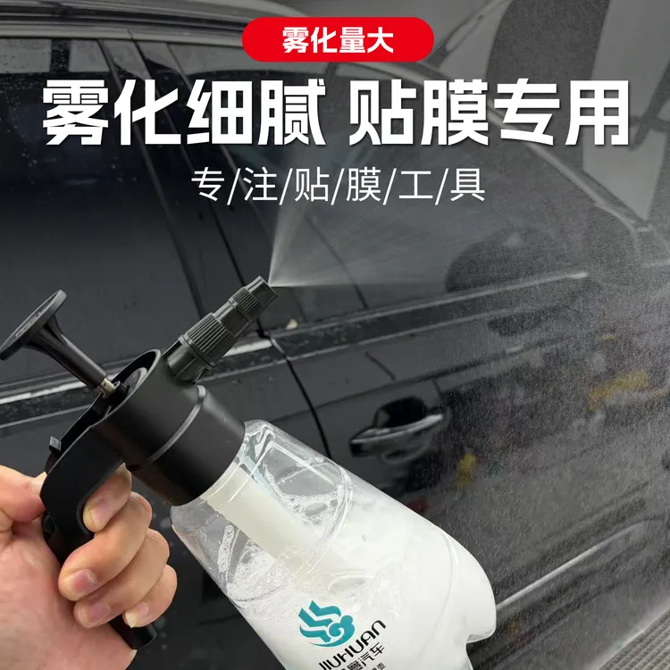 汽车车衣贴膜雾化喷壶加厚壶身耐磨无油脂雾化细腻耐用1L喷壶