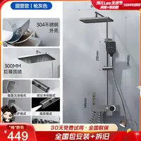 VOPPO沃泊贴墙大置物数显氛围灯家用淋浴花洒套装13361