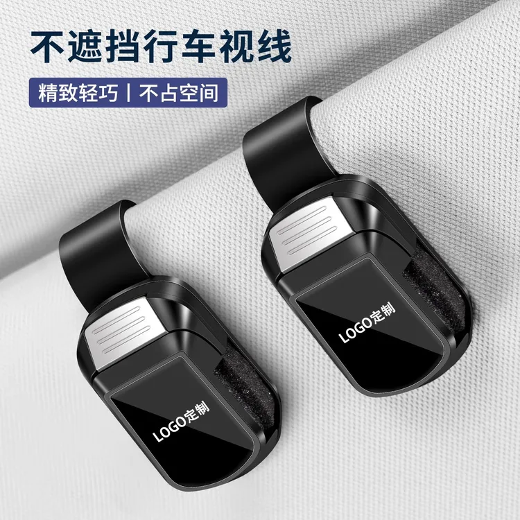 洛依美车载多功能眼镜夹汽车太阳镜架票据夹子汽车遮阳板收纳神器