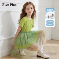 Five Plus女童连衣裙t恤裙网纱公主裙儿童裙子夏2025新款女童裙子
