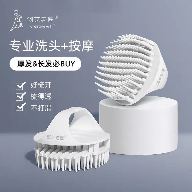 creativeart硬齿洗头刷洗头梳洗头神器按摩头皮深度清洁不伤美甲