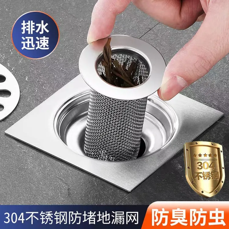 【买一送一】不锈钢下水道过滤网卫生间洗手盆厨房防堵塞地漏网