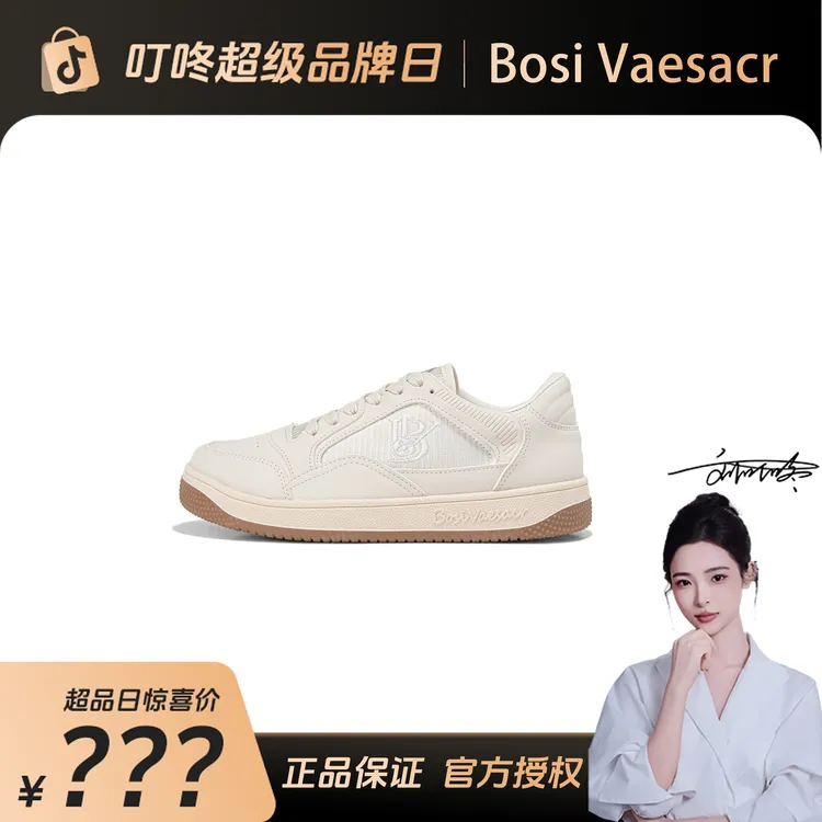 【刘叮咚女鞋】Bosi Vaesacr波斯瓦萨奇高定纳帕皮面厚底轻奢时尚鞋