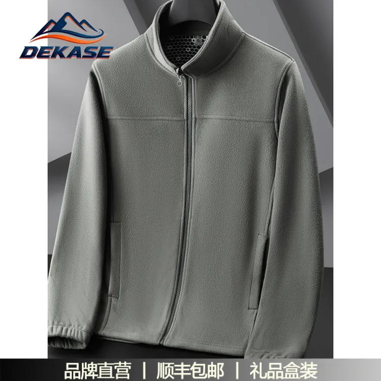杜卡西大码纯色休闲抓绒夹克男装户外开衫中年宽松立领摇粒绒外套