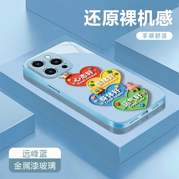 心态好适用苹果17/16/15华为P70/vivo/oppo金属漆防摔手机壳女