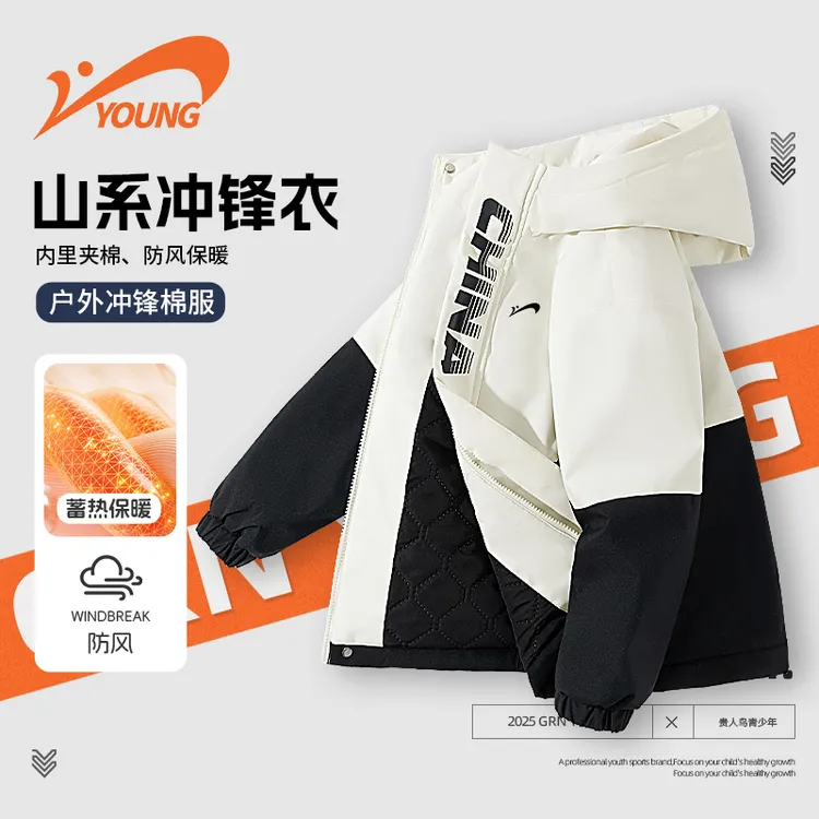 贵人鸟童装儿童冬季夹棉外套男童户外防风冲锋衣大童撞色冲锋棉服