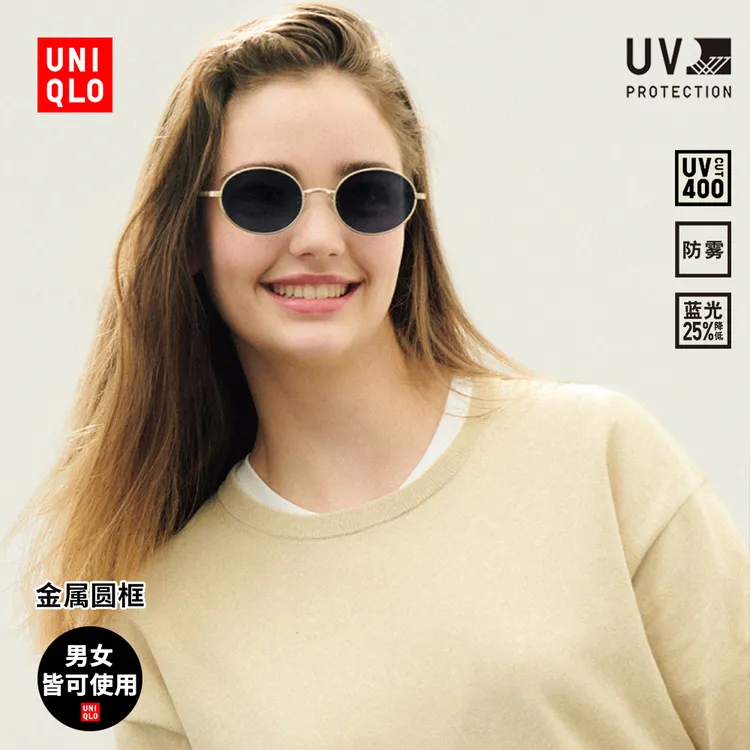 优衣库男款女款时尚太阳镜墨镜眼镜防紫外线降低蓝光防雾477068
