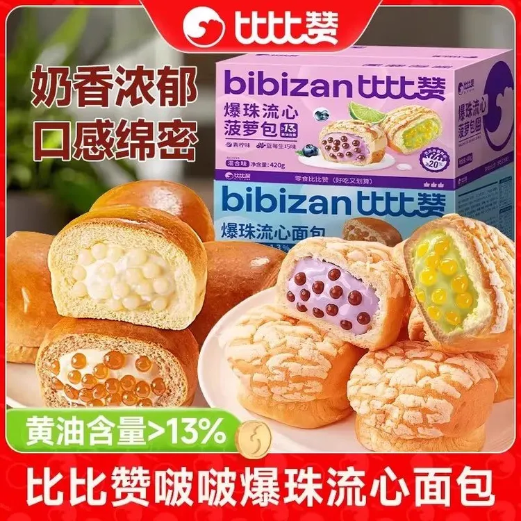比比赞啵啵爆珠流心面面包夹心菠罗面面包混合口味营养早餐零食