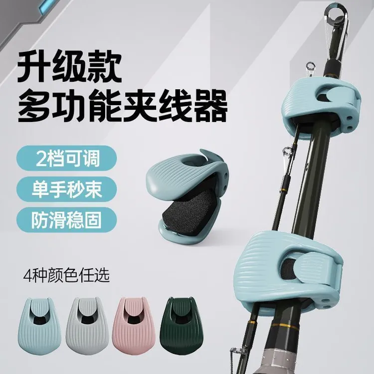 路亚竿收纳神器多功能束竿器束竿夹筏竿矶钓鱼竿保护套捆绑固定器