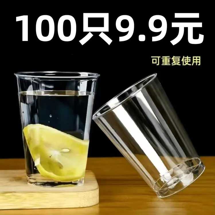 一次性航空杯加厚加硬耐高温八角杯塑料杯喝水杯品茶杯家用批发