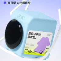 泉日记爆炸盐去黄渍机洗可冷水