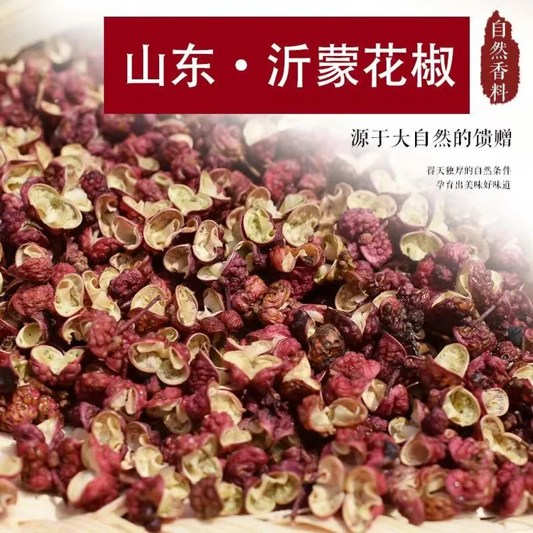 正宗大红袍干花椒粒特麻特香味道浓郁适合炖肉调料厨房调味