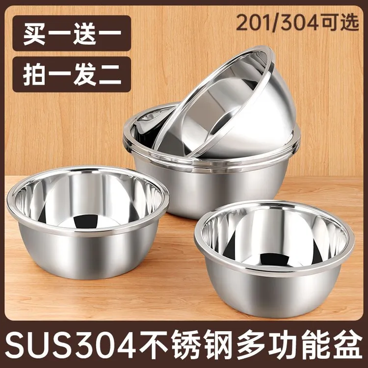 【拍一发二】加厚304不锈钢盆和面盆大号揉面盆汤盆家用厨房发面盆