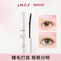 健美创研睫毛打底膏女防水防汗纤长不晕染持久定型翘睫毛学生党