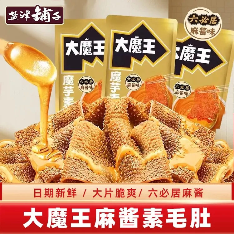 50包送5包】盐津铺子大魔王麻酱素毛肚六必居小零食网红解馋爆款