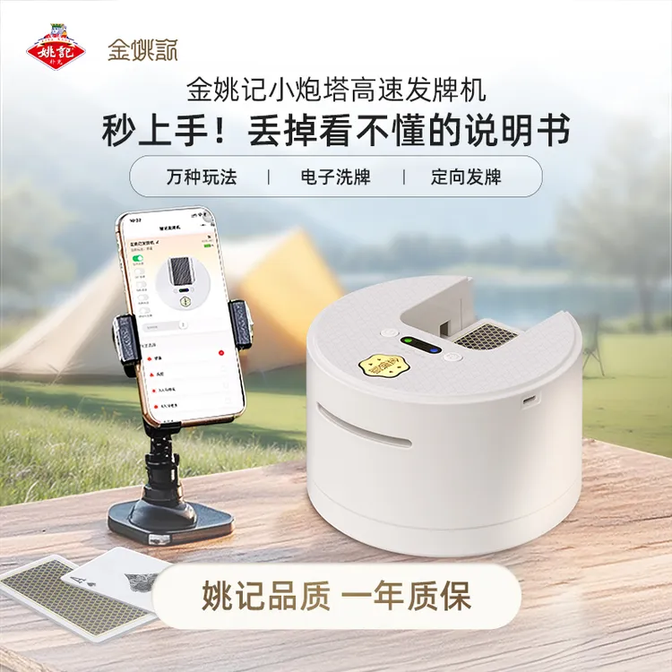 金姚记M8小炮塔收纳盒