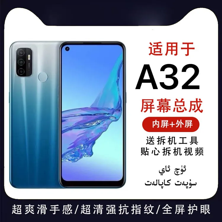 适用oppo a32手机屏幕总成 外屏显示屏一体总成原装
