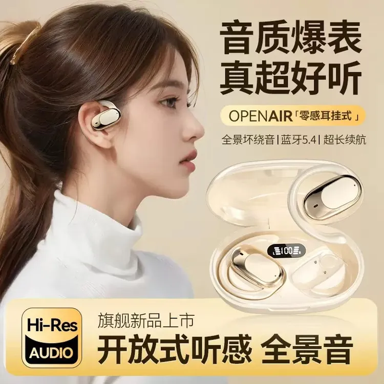 蓝牙耳机耳挂式开放不入耳运动跑步高音质久戴不痛超长续航