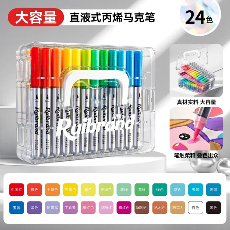 锐牌软头丙烯马克笔直液式马克笔不晕染不透纸可叠色学生绘画盒装