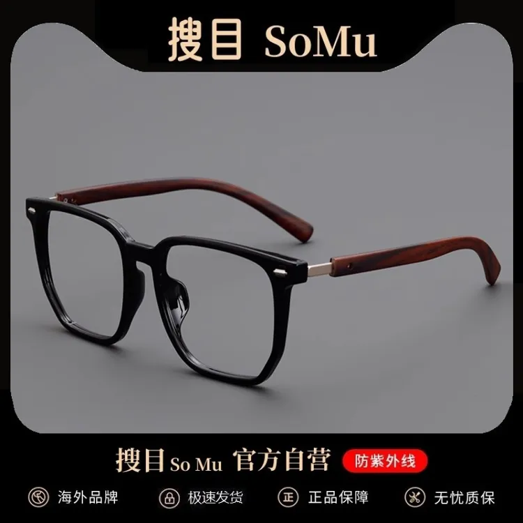 方形大框眼镜男近视可配度数镜片高级感大框显脸小女款防蓝光框架