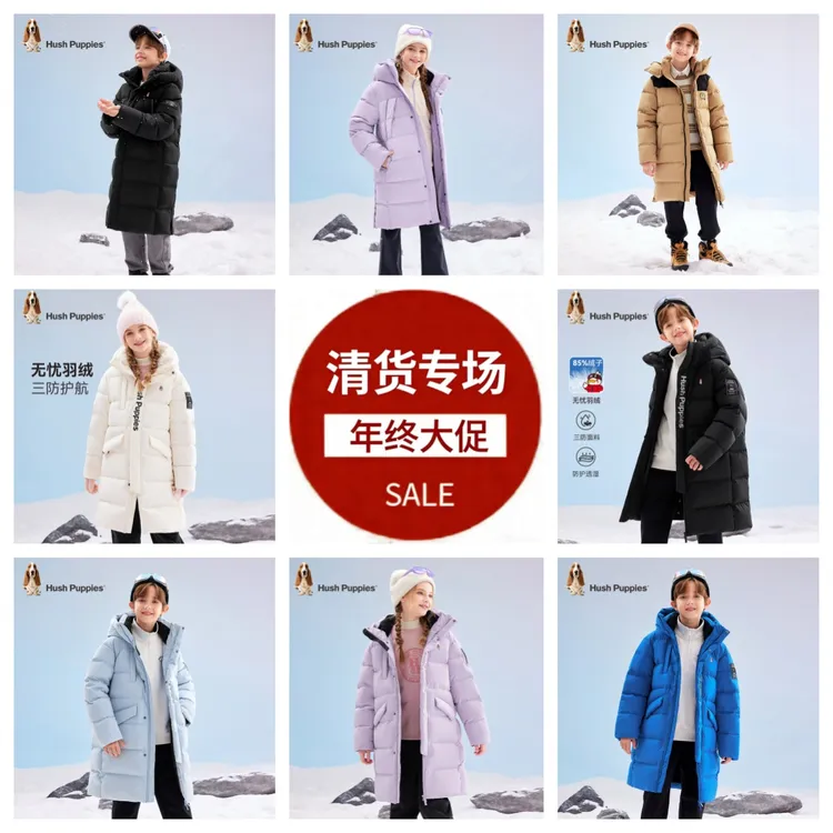 【三防羽绒服长款】清货专场暇步士童装年终大促，先选尺码再选颜色