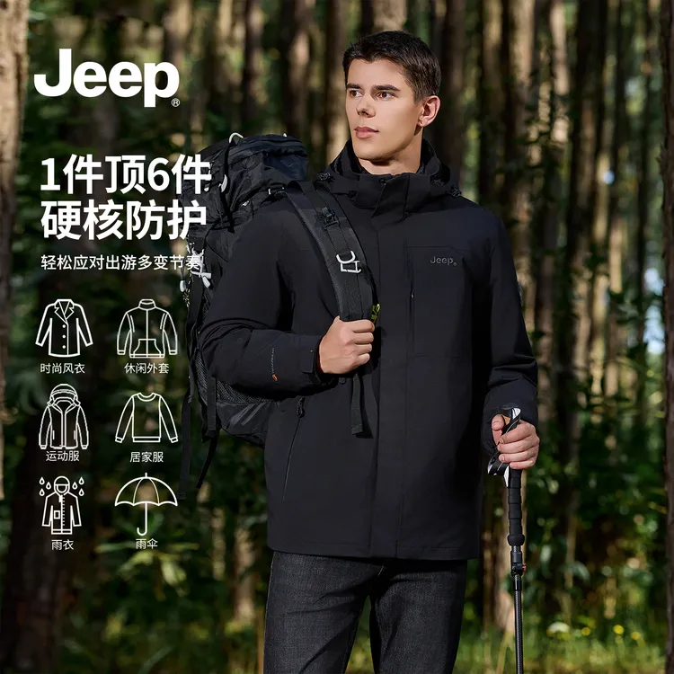 jeep吉普全压胶防水冲锋衣男女同款户外登山徒步防风防暴雨单冲