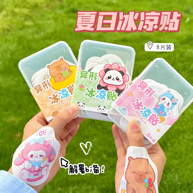 夏季可爱冰凉贴小学生解暑神器异形清凉降温贴退热手机散热贴冰敷