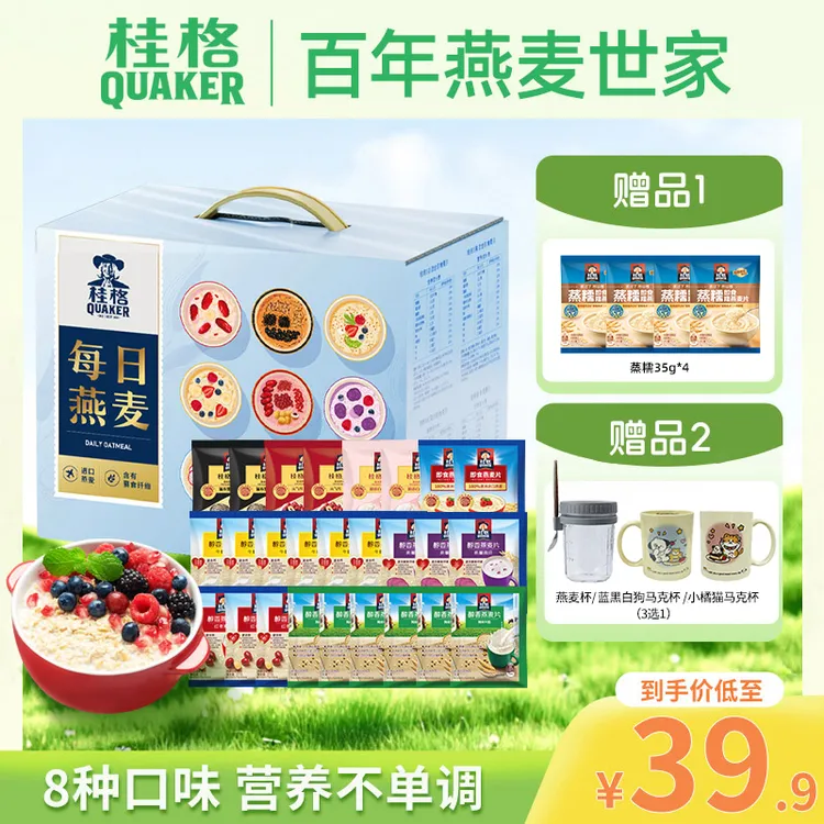 【每日燕麦】桂格优质燕麦片全家福多种口味独立包装即食冲泡甄选ML