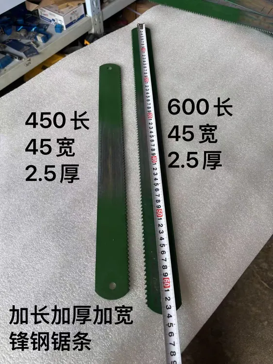 锋钢锯条加厚加宽加长机用可做扁铲修磨刀片铲刀嫁接刀等