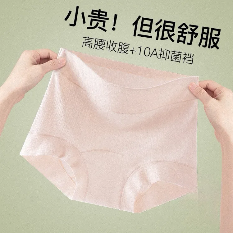 高腰收腹大码棉质女平角内裤10A抑菌裆部加长透气舒适全包臀内裤
