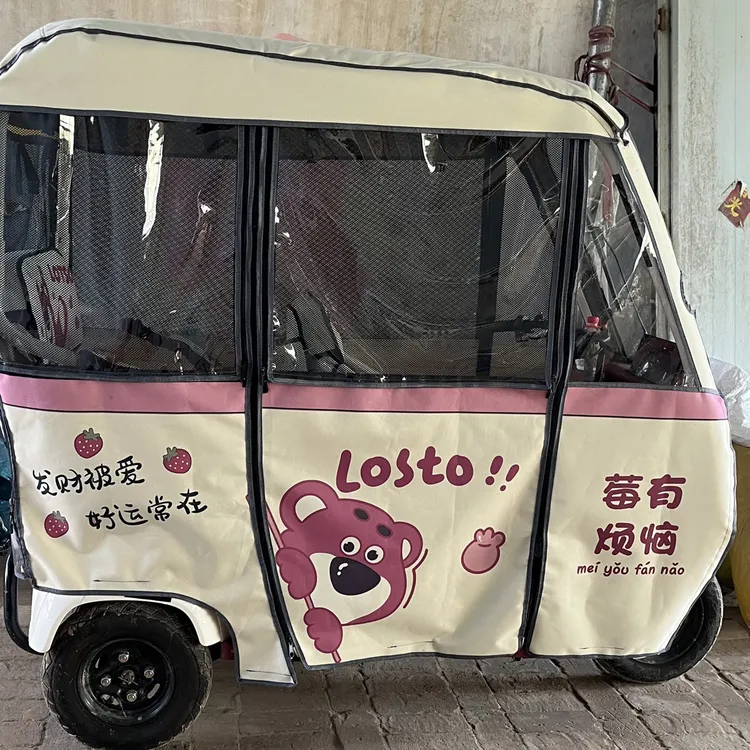 三轮车雨棚一体式车棚雨帘遮阳防水冬夏两用全封闭车棚卡通雨棚