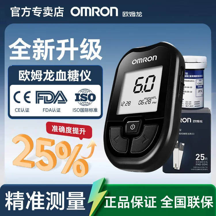 【达人专属】欧姆龙血糖仪家用官方正品GH-83医用级测糖