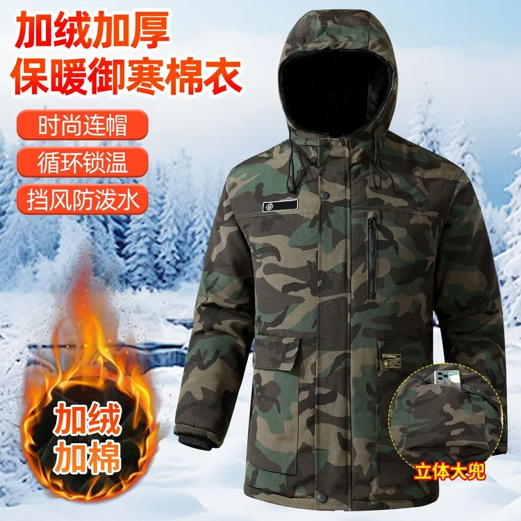 冬季加绒加棉加厚迷彩棉衣男防风抗寒保暖棉服耐磨户外工作冷库
