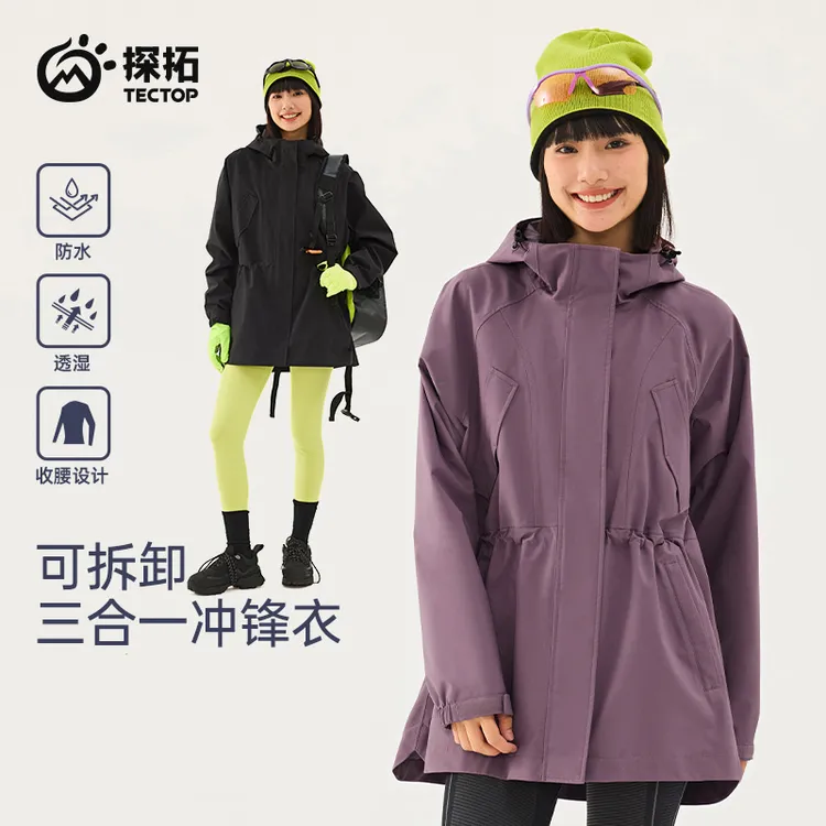 【探拓】女士中长款三合一冲锋衣防水保暖抓绒内胆户外服 2547132