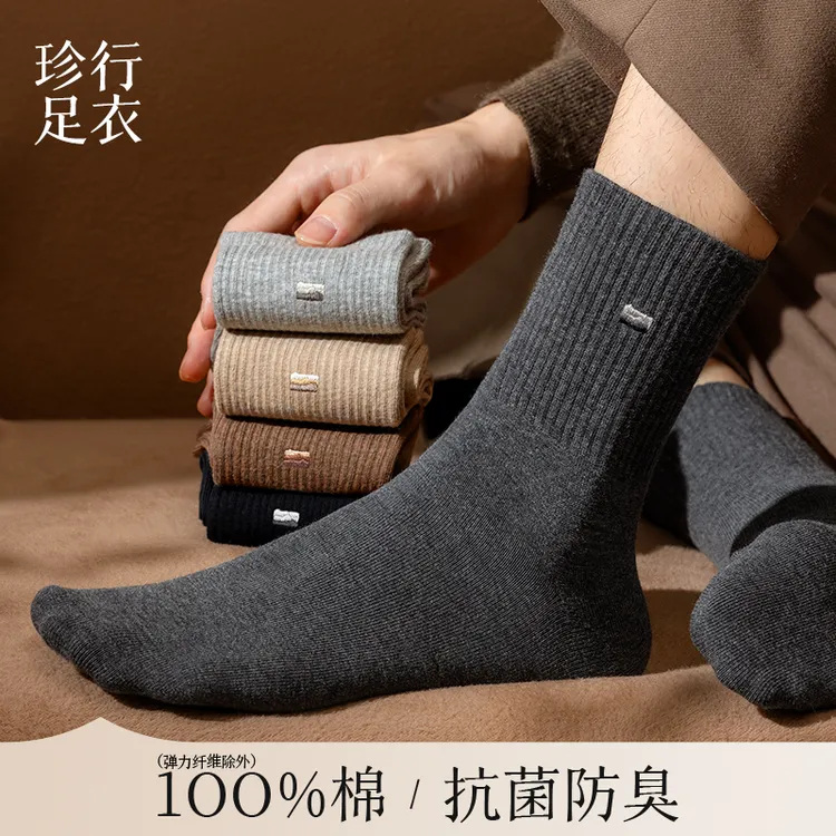 100%棉袜男士高端纯棉中筒袜秋冬季袜子男款吸汗防臭黑色灰色长袜