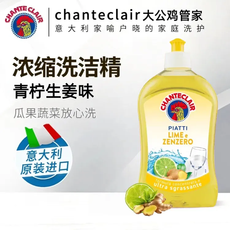 大公鸡洗洁精厨房专用强力去油渍洗洁剂家用生姜味餐具果蔬洗涤剂