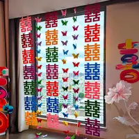 婚房装饰布置套装新房卧室客厅男女方挂布条幅拉花彩色窗帘装饰