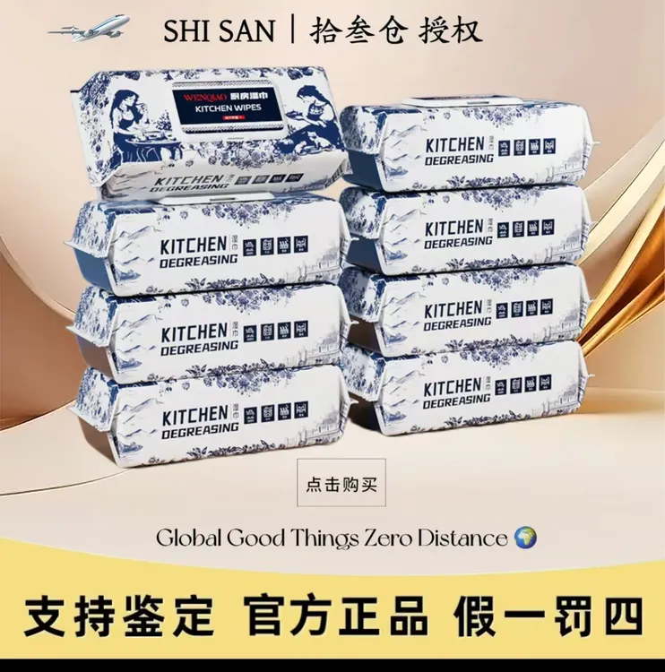 厨房湿巾 青花瓷八包厨房湿纸清洁重油一次性家用清洁M3