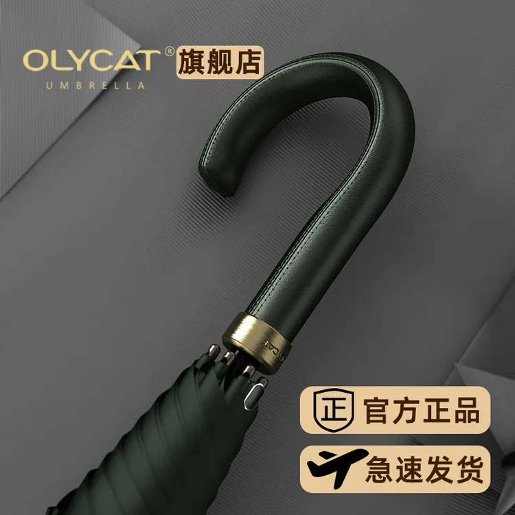 OLYCAT复古半自动皮弯柄男士商务简约抗风抗雨超大伞面双人晴雨伞