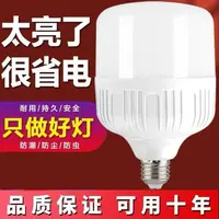 【三单五单屯】E27螺口灯泡超亮护眼节能LED灯泡