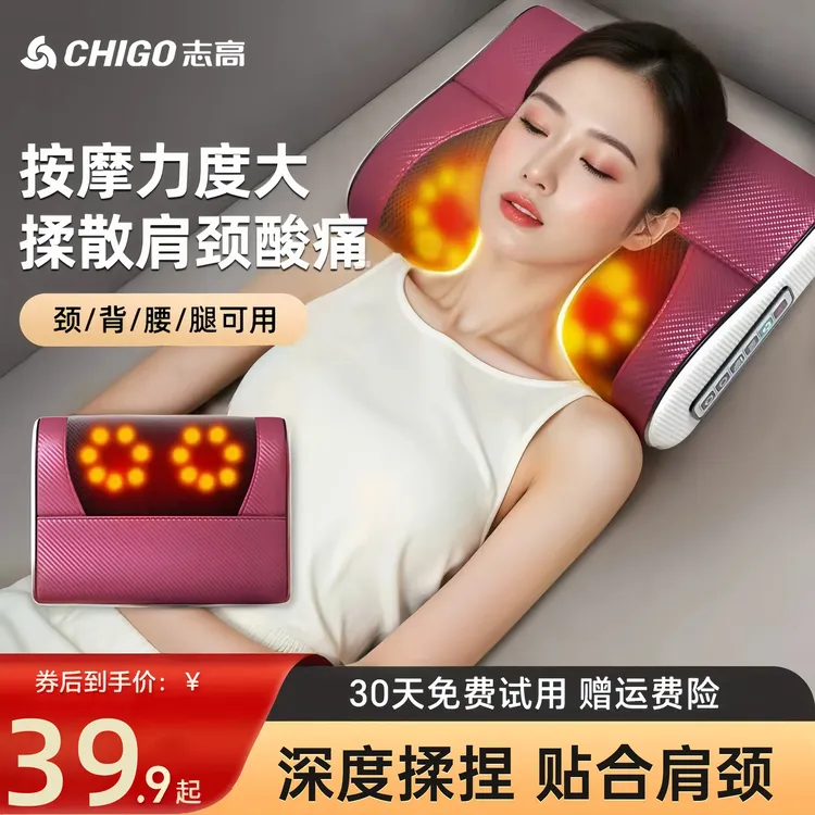 志高肩颈椎按摩器颈背腰腿部多功能肩颈按摩枕按摩仪斜方肌揉捏