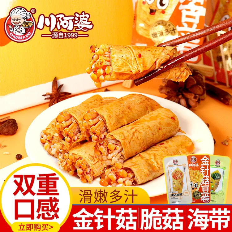 川阿婆金针菇豆皮卷海带杏鲍菇夹心豆卷手握卷豆腐干饱腹解馋零食