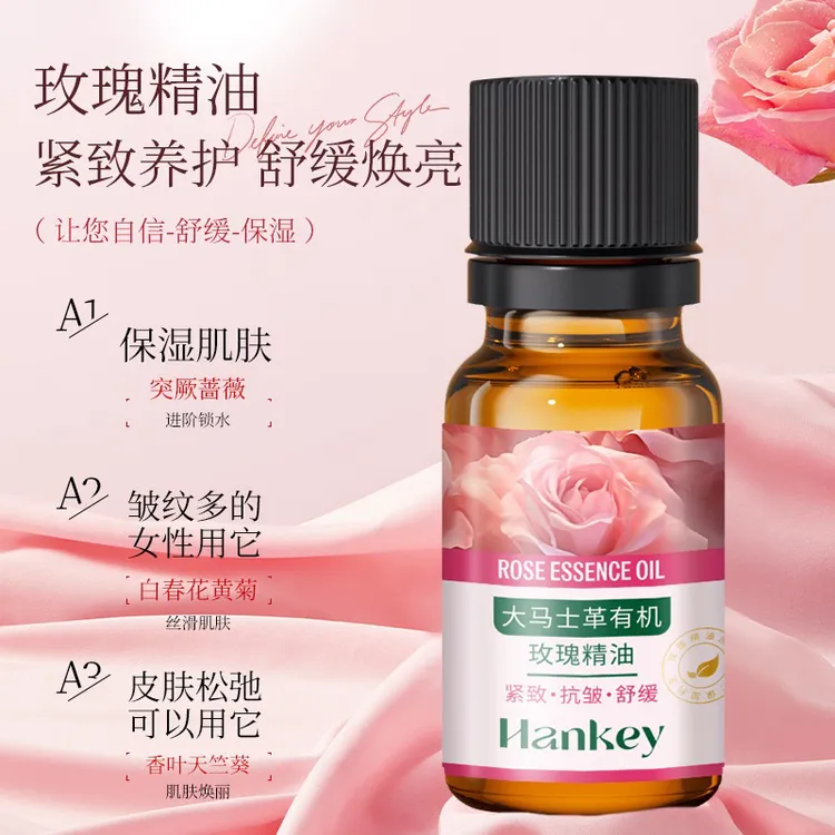 【到手3瓶】HANKEY/韩纪-玫瑰紧致抗皱精华油 以油养肤 双重抗皱
