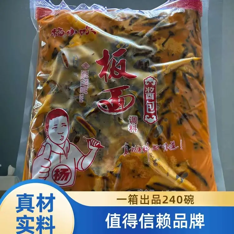 杨小吹商用板面底料（10kg）