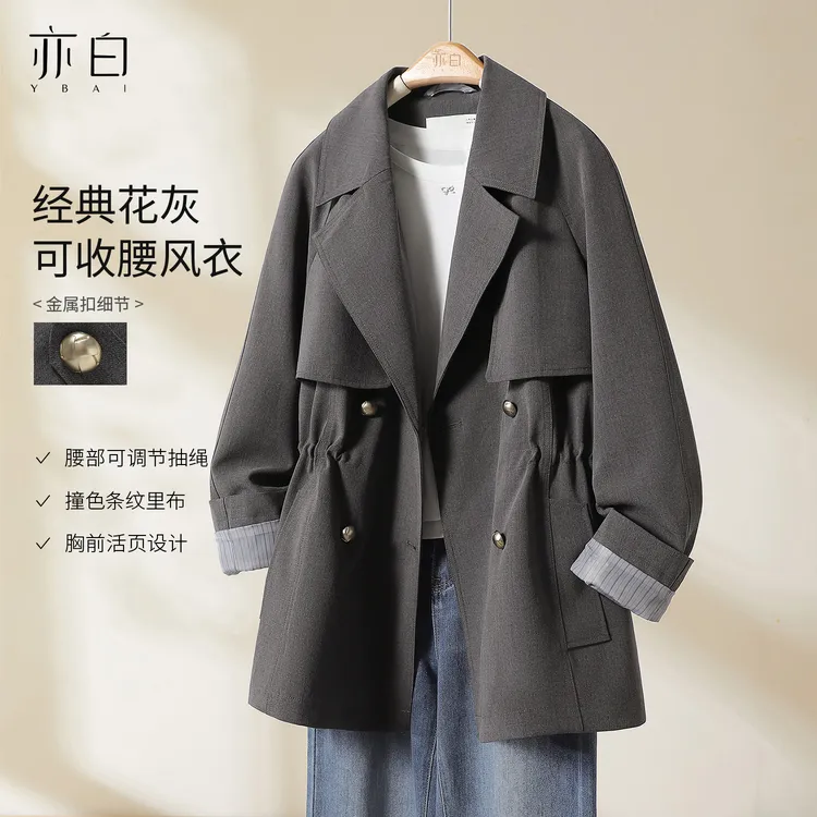 亦白【巴黎旧梦】2025秋新款女装百搭松紧腰法式中长款风衣外套上衣