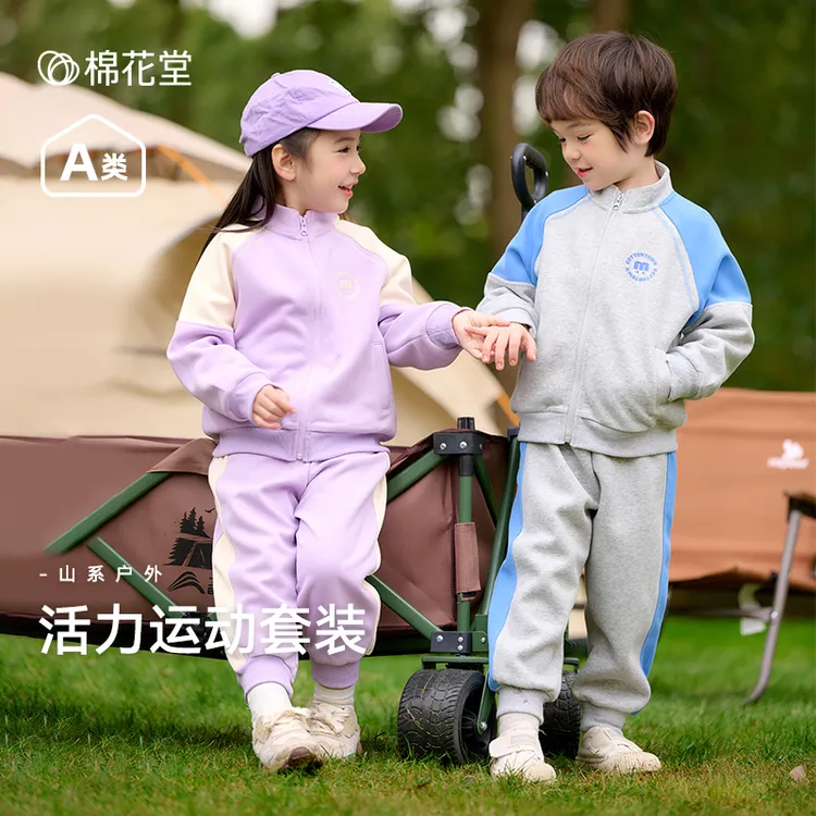 棉花堂春季新款儿童针织套装男童女童山系户外运动套装F251029